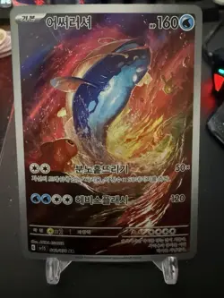 3x Bundle for Nord Dondozo 082/078 Sv1S Scarlet Ex Art Rare Korean Card - Image 1
