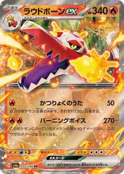 Pokemon Card Skeledirge ex RR 032/190 sv4a Shiny Treasure Ex Japanese - Image 1