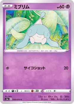 Pokemon Card Hatenna C 030/070 s5a Matchless Fighter Japanese - Image 1