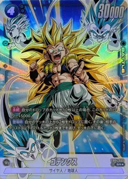 Dragon Ball Card FB04-033 Gotenks SR Japanese [PARALLEL] - Image 1