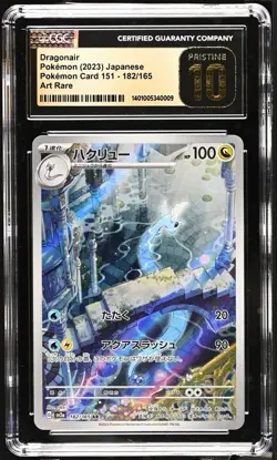 2023 POKEMON JAPANESE SV2A-POKEMON 151 ART RARE #182 DRAGONAIR CGC 10 PRISTINE - Image 1