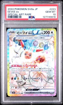 2024 POKEMON JPN SV8A-TERASTAL FEST EX SPECIAL ART RARE #223 EEVEE EX PSA 10 - Image 1
