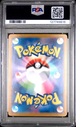 2024 POKEMON JPN SV8A-TERASTAL FEST EX SPECIAL ART RARE #223 EEVEE EX PSA 10 - Image 2