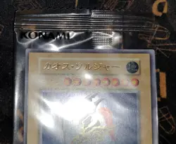 YUGIOH Black Luster Soldier Sweepstakes Normal Ultra TCG GET Campaign Reprint - Image 2
