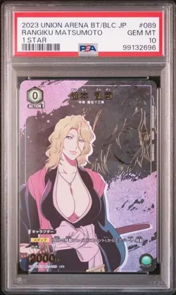 2023 UNION ARENA JAPANESE1 STAR #089 RANGIKU MATSUMOTO PSA 10 - Image 1