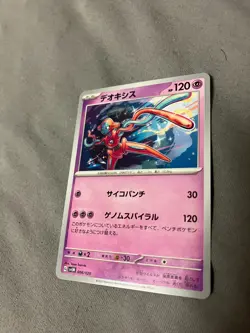 006/020 Japanese Pokemon Card Game TCG Carddass - Image 1