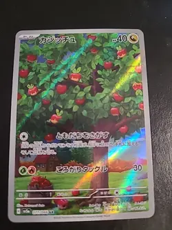 Applin AR 077/066 Crimson Haze sv5a Pokemon Card Japanese Scarlet & Violet NM - Image 1
