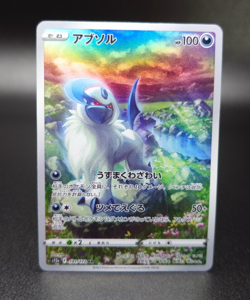 Absol AR 191/172 VSTAR Universe Japanese Pokemon Card Art Rare NM Mint - Image 1