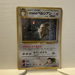 Giovanni's Persian No.053 Gym 2 Challenge Pokemon Card Japanese - Image 1
