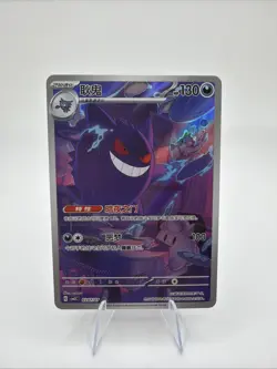 Pokemon TCG S-Chinese Exclusive Gengar Gem Pack Vol.3 CBB3C 03 07/07 - Image 1