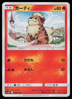 Growlithe 008/095 Common Double Blaze Pokemon Japanese Near Mint - Image 1