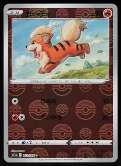 Growlithe 012/068 Common Incandescent Arcana Pokemon Japanese Holo Near Mint - Image 1
