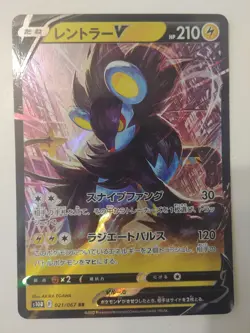 Japanese Pokemon TCG - Luxray V 021/067 S10d: Time Gazer Holo - Near Mint - Image 1