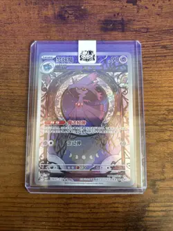 MISMAGIUS 0907/07 Full Art Holo Pokemon CBB3C Gem Pack Vol.3 S-Chinese NEAR MINT - Image 1