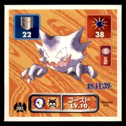 1996 Pokemon Amada Sticker Collection Haunter Japanese #093 - Image 1