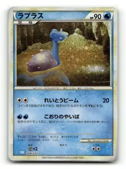 Lapras - Pokemon TCG Classic Blastoise 008/032 - NM Japanese - Image 1
