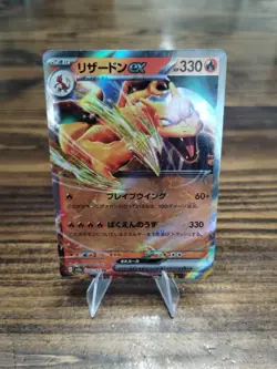 Pokemon Charizard EX RR 006/165 Japanese - Image 1