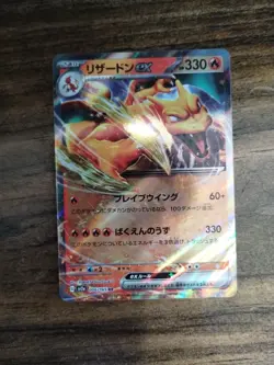 Pokemon Charizard EX RR 006/165 Japanese - Image 2