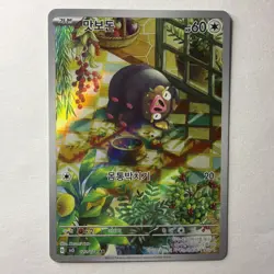 Pokemon TCG Lechonk Art Rare Holo Sv3 Ruler Black Flame 120/108 - Korean - Image 1