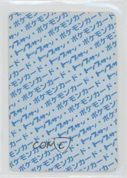 Seadra Topsun Japanese Pokemon Blue Back #117 1997 - Image 2