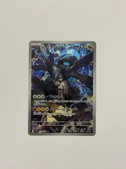 N's Zekrom 210/193 M2a: High Class Pack: Mega Dream Ex Holo Pokemon (Japanese) - Image 3