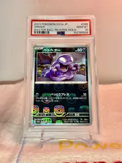 Grimer Master Ball Reverse Holo 088/165 Japanese Pokemon 151 PSA 10 Gem Mint - Image 1