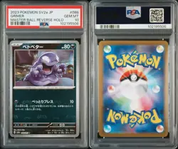Grimer Master Ball Reverse Holo 088/165 Japanese Pokemon 151 PSA 10 Gem Mint - Image 5