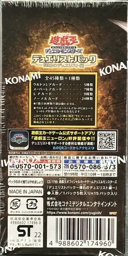 Yu-Gi-Oh! OCG Duel Monsters Duelist Pack Pyroxene Duelist Edition Japan - Image 2