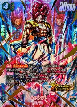 Dragon Ball Card FS10-08 Shallet SR Japanese [GOLD PARALLEL] - Image 1