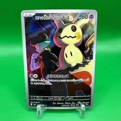 Pokemon Team Rocket's Mimikyu AR 205/193 Mega Dream ex Japanese NM - Image 1