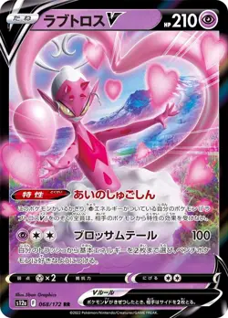 Pokemon Card Enamorus V RR 068/172 s12a Vstar Universe Japanese - Image 1