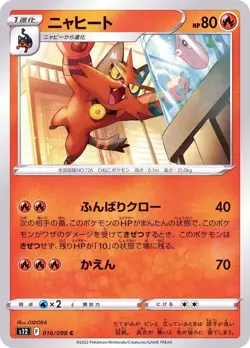 Pokemon Card Torracat C 016/098 s12 Paradigm Trigger Japanese - Image 1