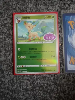 Pokemon TCG Leafeon Stamped Card Chinese Gem Pack Vol 2, 0712/15 - Image 1
