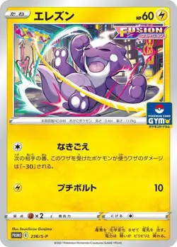 Pokemon Card Toxel P 236/S-P promo Promo Japanese - Image 1