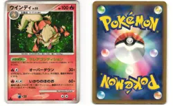 Arcanine Holo Pokemon TCG Bonds to the End of Time 010/090 (Pt2) MP - Image 3
