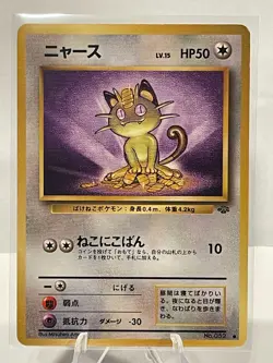 1996 Japanese Pokemon Jungle 52 Meowth - Image 1