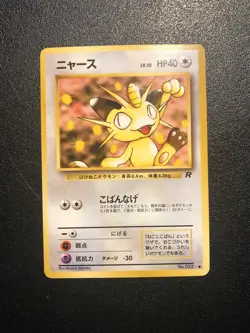 1996 Japanese Pokemon Meowth #52 - Image 1