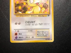 1996 Japanese Pokemon Meowth #52 - Image 3