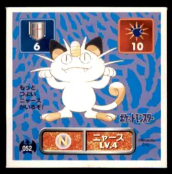 1996 Pokemon Amada Sticker Collection Meowth Japanese #052 - Image 1