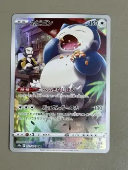 Pokemon Snorlax CHR Holo S10a Dark Phantasma 077/071 (Japanese) - Image 1