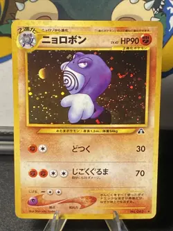 Pokemon TCG Poliwrath #062 Crossing The Ruins Holo Rare Vintage (Japanese) - Image 1