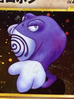 Pokemon TCG Poliwrath #062 Crossing The Ruins Holo Rare Vintage (Japanese) - Image 2