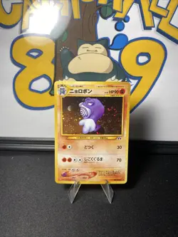 Pokemon TCG Poliwrath #062 Crossing The Ruins Holo Rare Vintage (Japanese) - Image 4