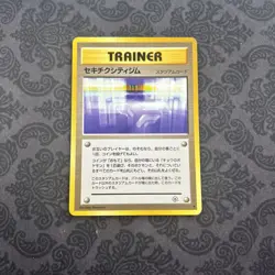 (Japanese) Fuschia City Gym - Gym Challenge Uncommon - Pokemon TCG - Image 1