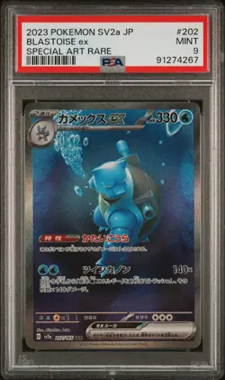 [PSA 9] Blastoise EX 202 151 Japanese Pokemon 2023 SAR Special Art Rare - Image 1