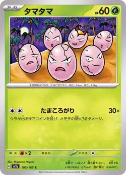 Pokemon Card Exeggcute C 102/165 sv2a 151 Japanese - Image 1
