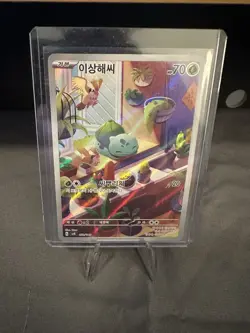 2023 Pokemon SVG Korean Bulbasaur Special Deck Set Ex #050/049 - Image 1