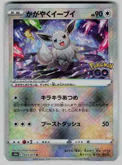 Radiant Eevee 055/071 Rare Radiant Pokemon GO Pokemon Japanese Lightly Played - Image 1