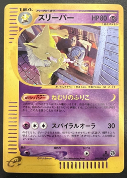 2002 Pokemon Hypno Holo Japanese Town On No Map (Aquapolis) 042/092 Near Mint - Image 1