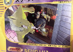 2002 Pokemon Hypno Holo Japanese Town On No Map (Aquapolis) 042/092 Near Mint - Image 3